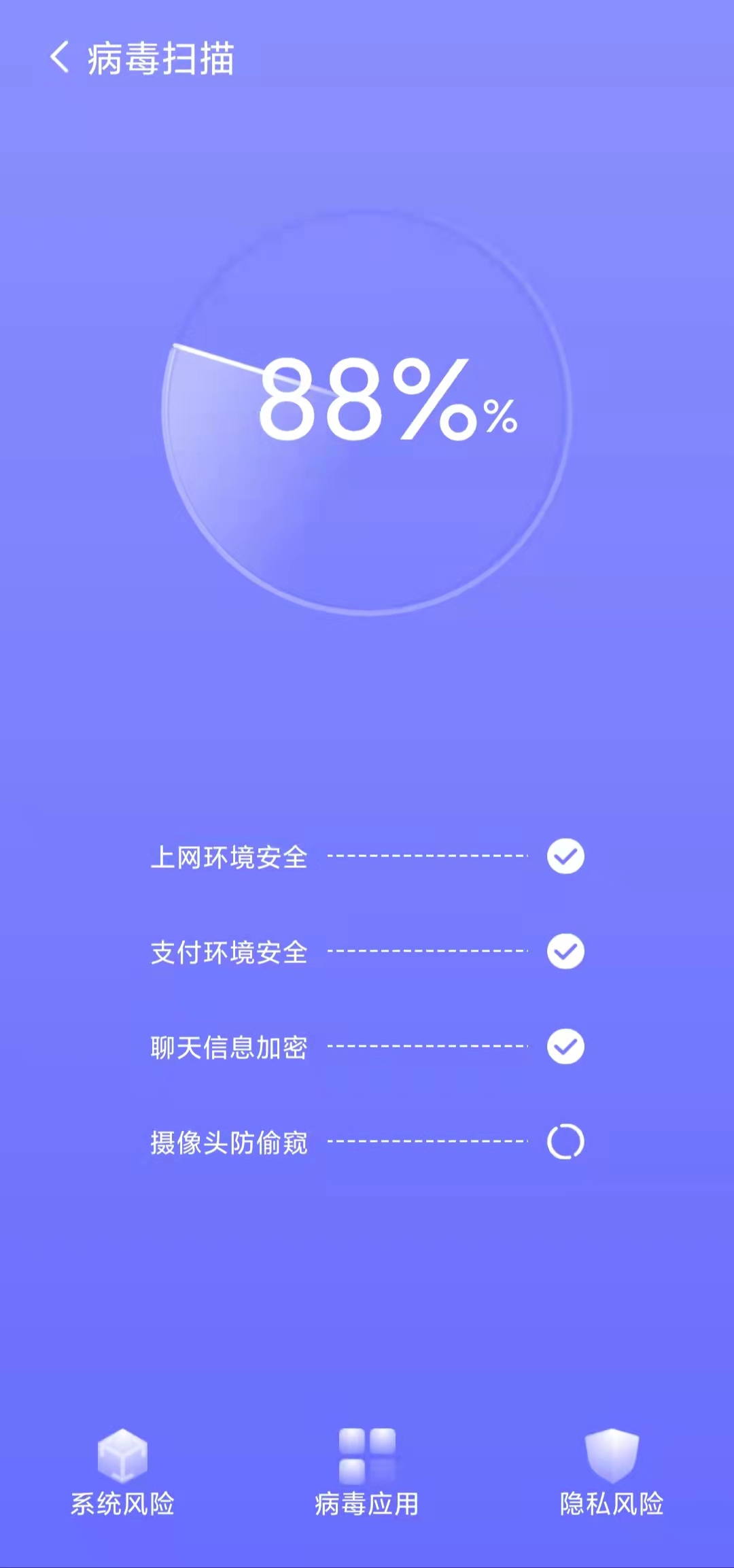 精准清理软件截图