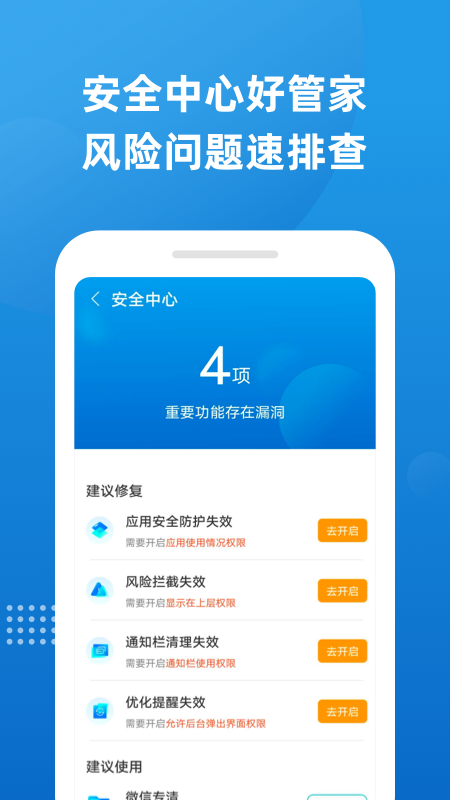 魔力清理软件截图