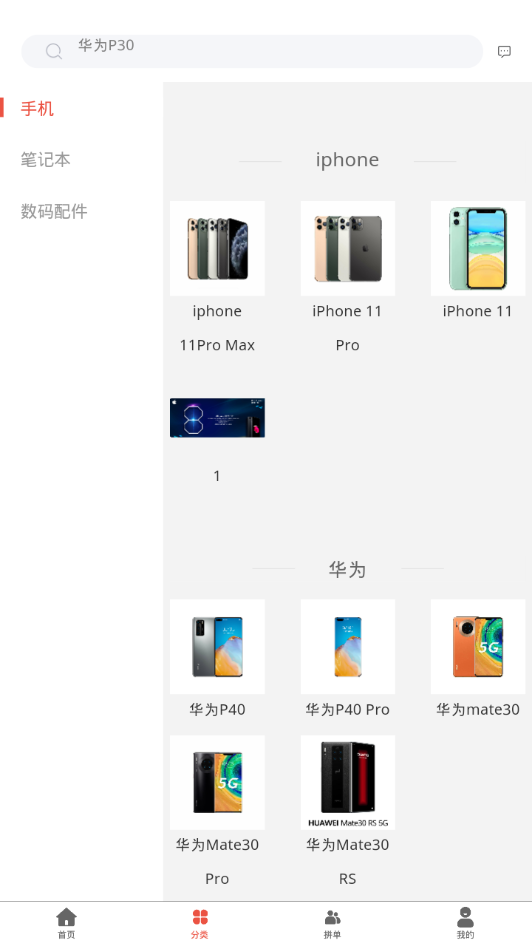 六折商城软件截图