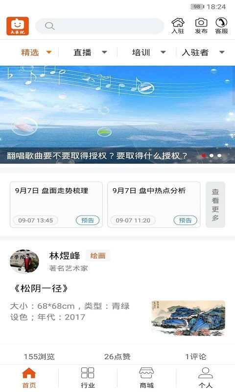 微配音软件截图