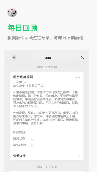 浮墨笔记软件截图