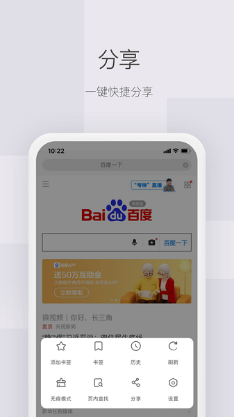 红云浏览器软件截图