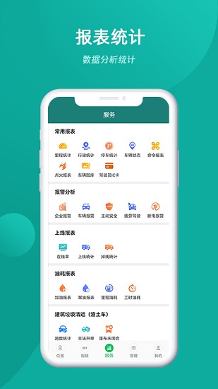 易查车软件截图