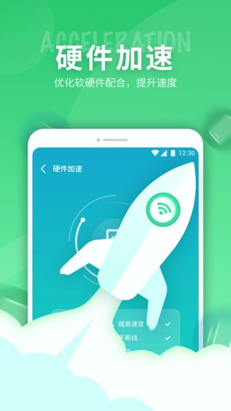 5g网络精灵软件截图