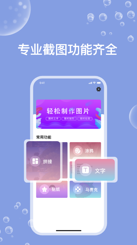 一键ps软件截图