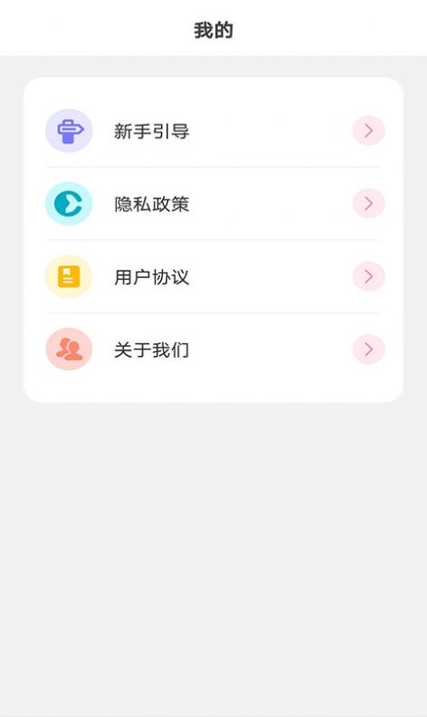 元气小组件软件截图