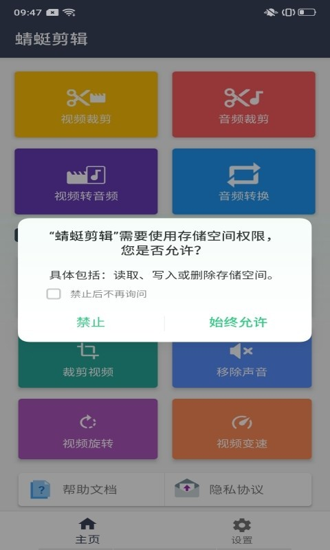 蜻蜓剪辑软件截图