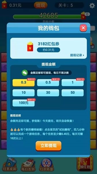 魔力消消乐手游截图