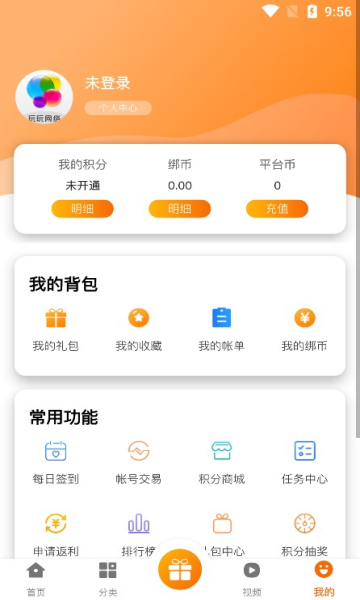 玩玩游戏软件截图