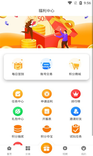 玩玩游戏软件截图