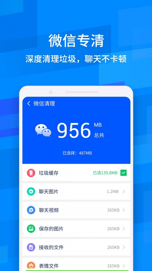 龙卷风清理专家软件截图