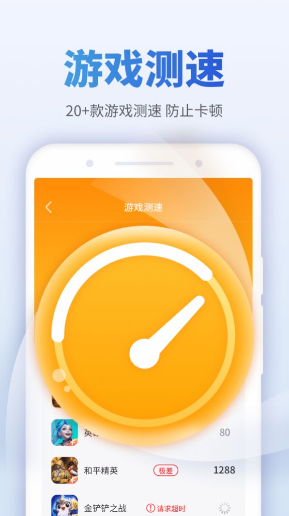 WIFI钥匙管家软件截图