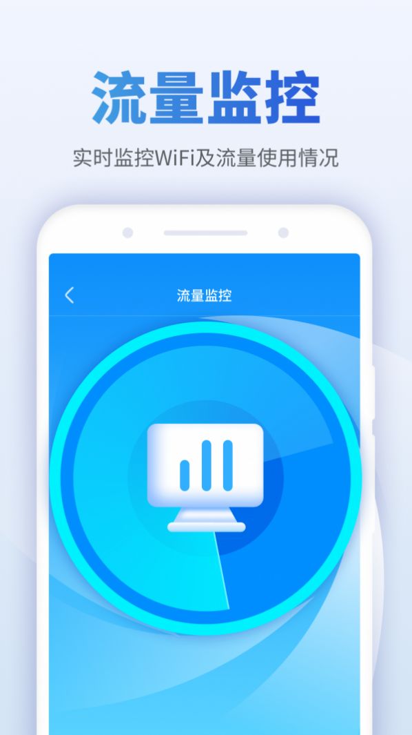 WIFI钥匙管家软件截图