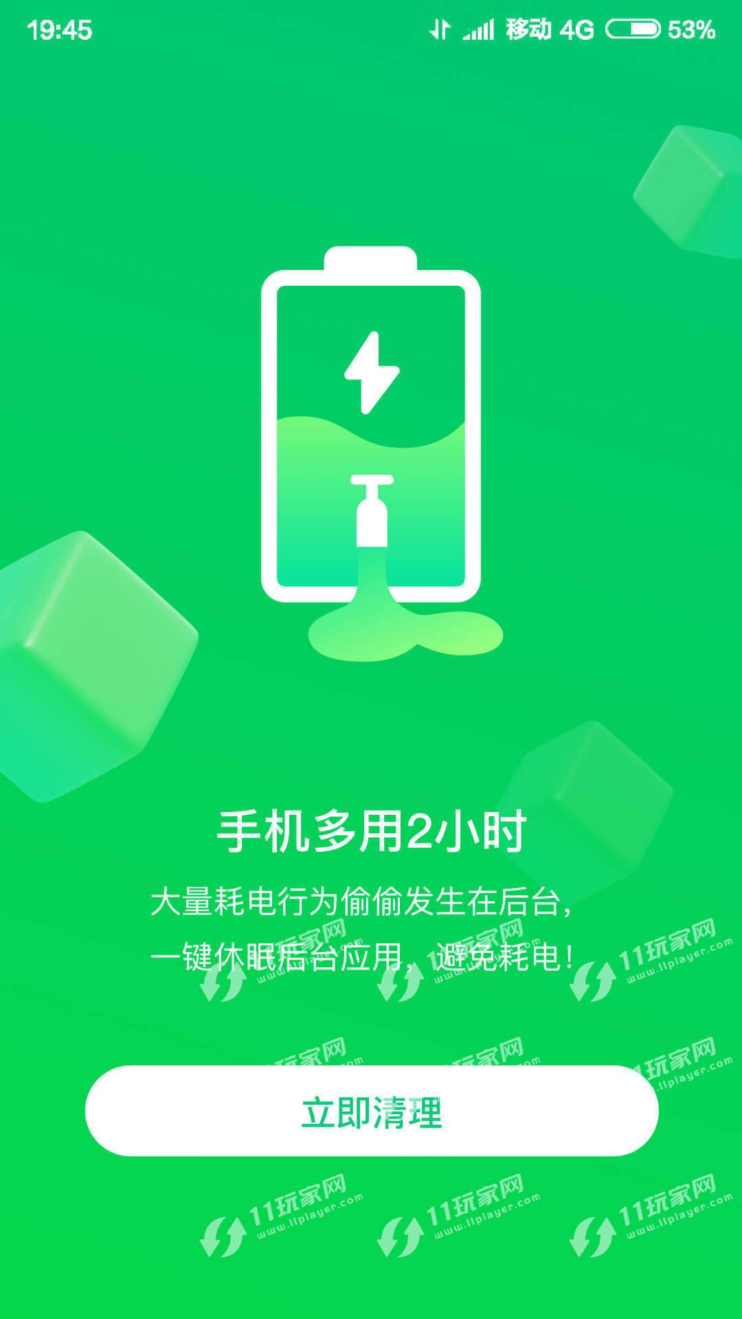 火速WiFi钥匙软件截图