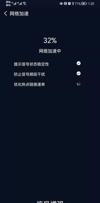 启动Wifi软件截图