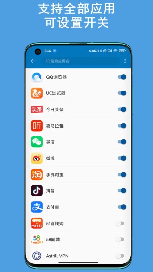 通知播报助手软件截图