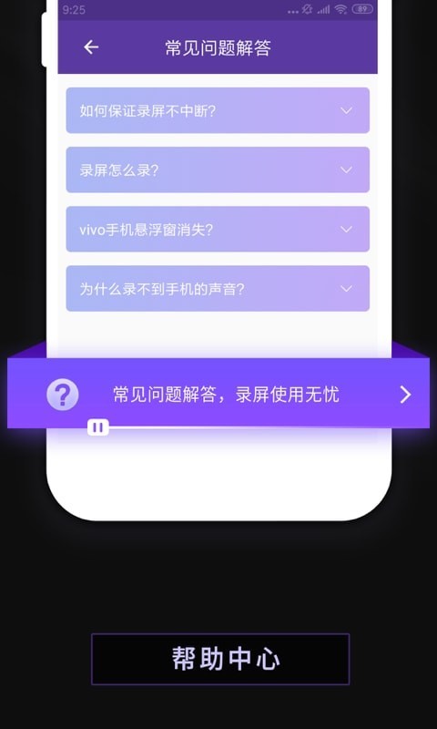 幂果录屏软件截图