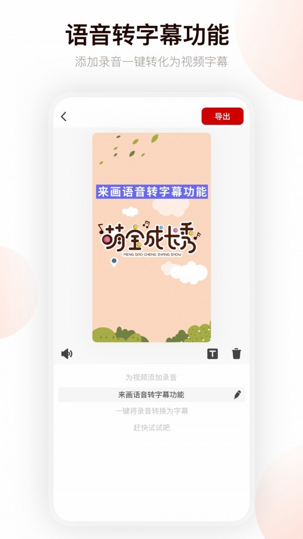 来画动画软件截图