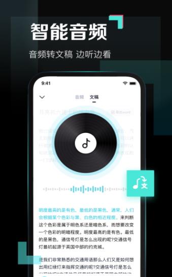 百度网盘青春版app下载软件截图