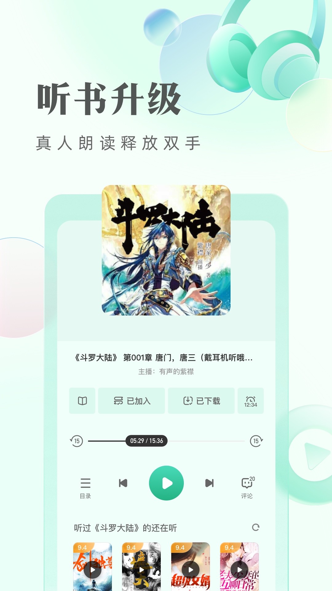 书旗小说最新版本2022软件截图