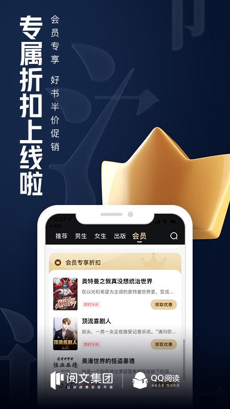 QQ阅读免费版2022软件截图