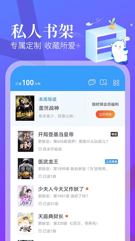 蛮多小说软件截图