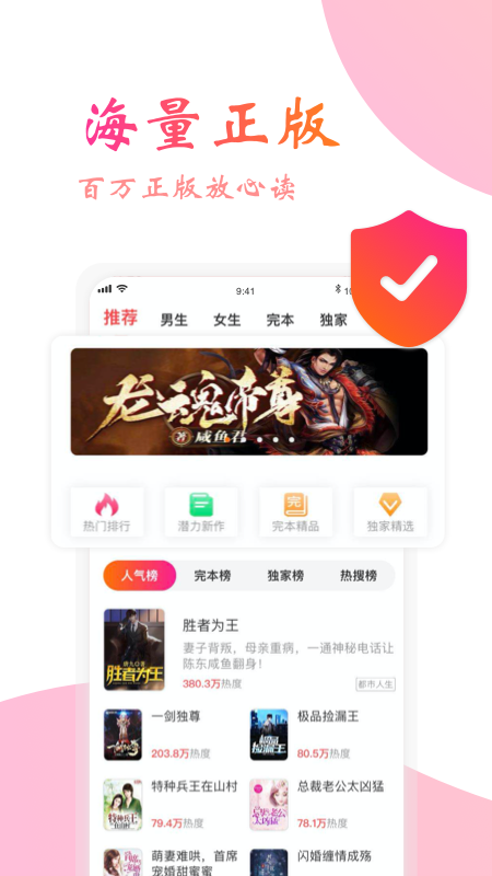 阅友免费小说软件截图