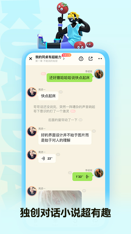 快点阅读免费版2022软件截图