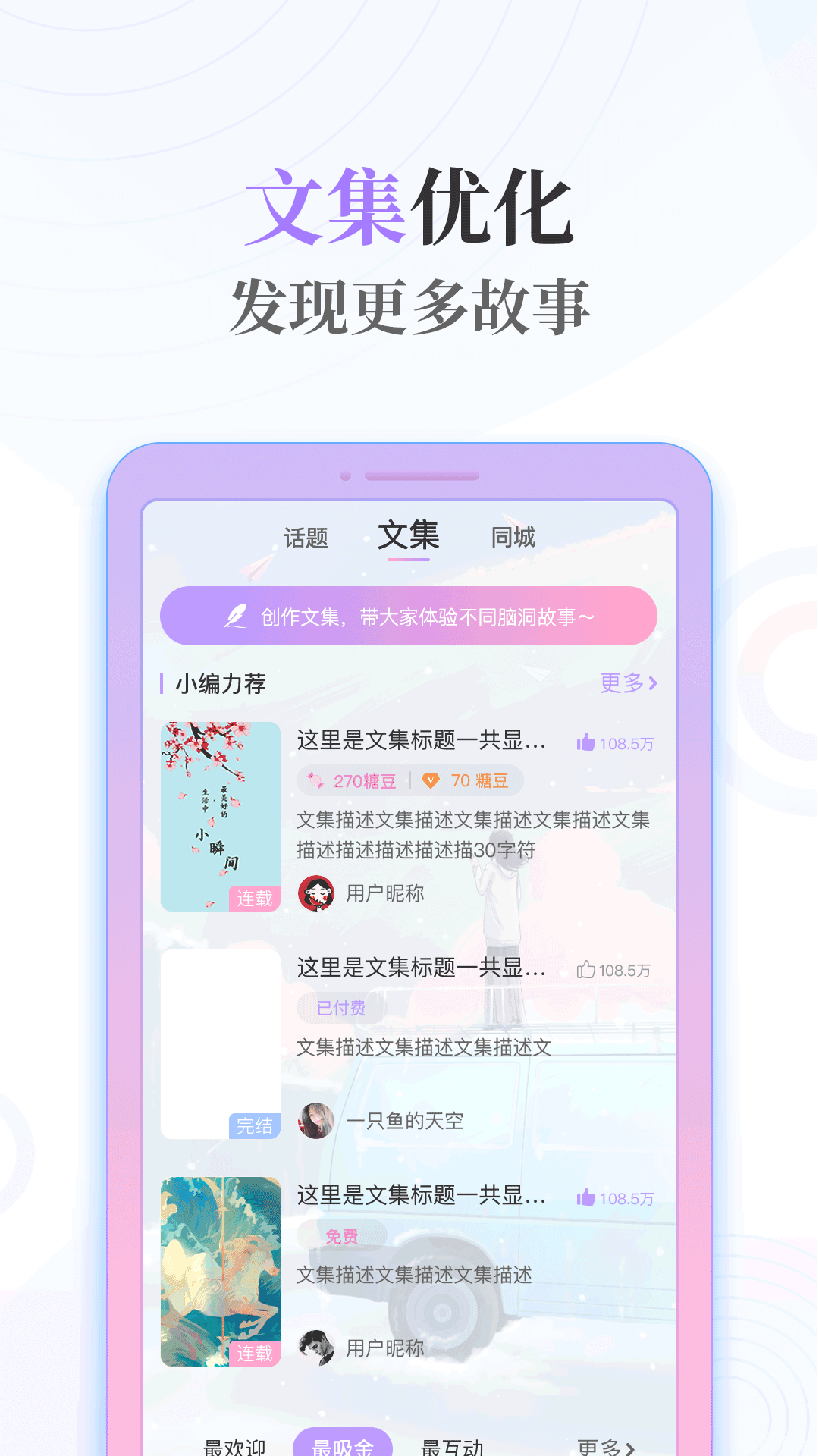 浅言最新版2022软件截图