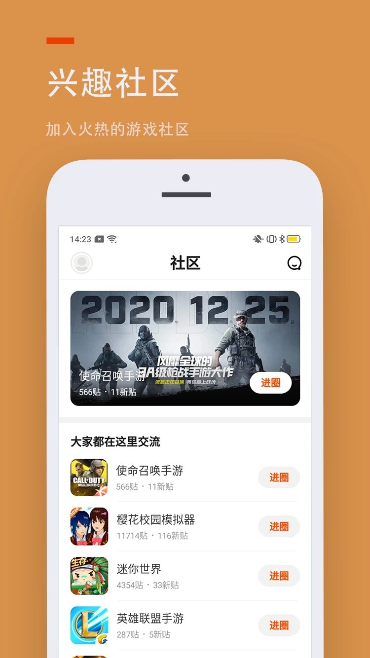 233乐园小游戏最新版2022软件截图