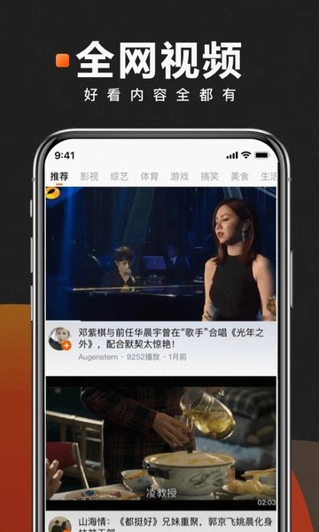 快看点免费版2022软件截图