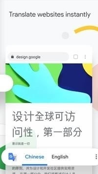 谷歌浏览器手机网页版软件截图