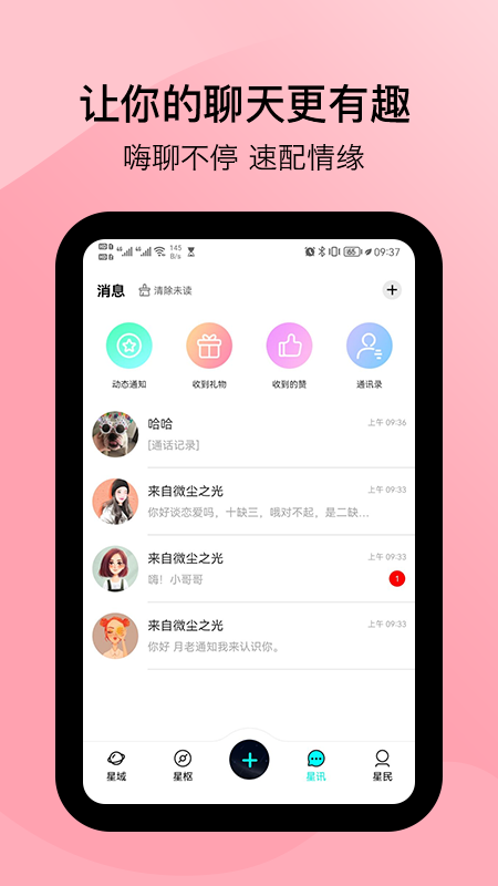 闲侣元宇宙app软件截图