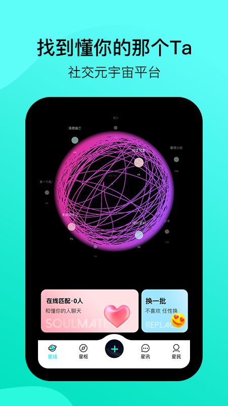 闲侣元宇宙app软件截图