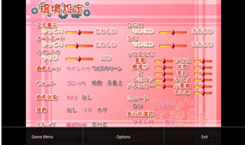 吉里吉里2模拟器下载软件截图