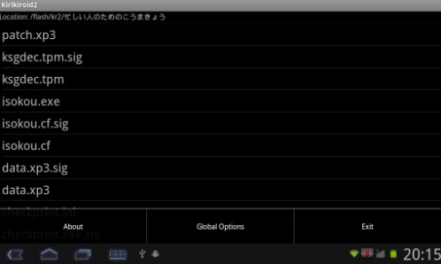 吉里吉里2模拟器下载软件截图