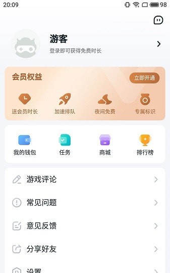 870游戏盒子下载最新版软件截图