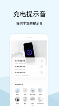 tasker充电提示音2022最新版软件截图