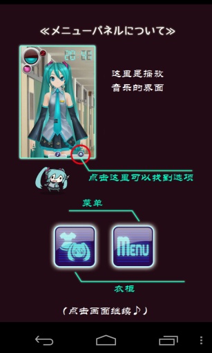 初音未来：虚拟女友游戏2022最新版手游截图