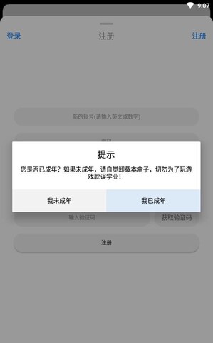 冷狐宝盒2022最新正版软件截图