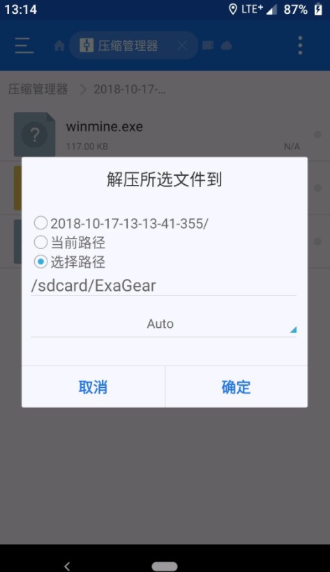 exagear模拟器ed直装版软件截图