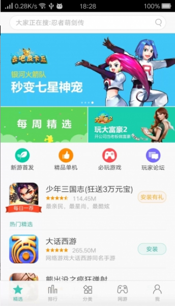 oppo游戏中心最新版软件截图