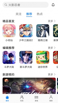 华为游戏中心app下载安装软件截图