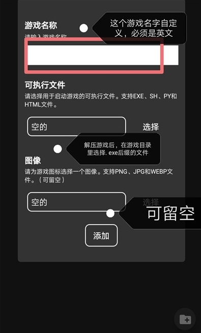 joiplay模拟器最新版软件截图