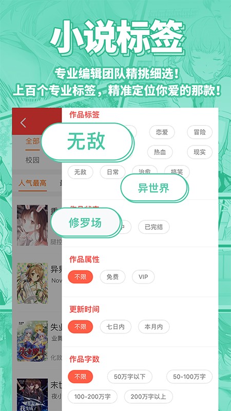 菠萝包轻小说免费无限火券版软件截图