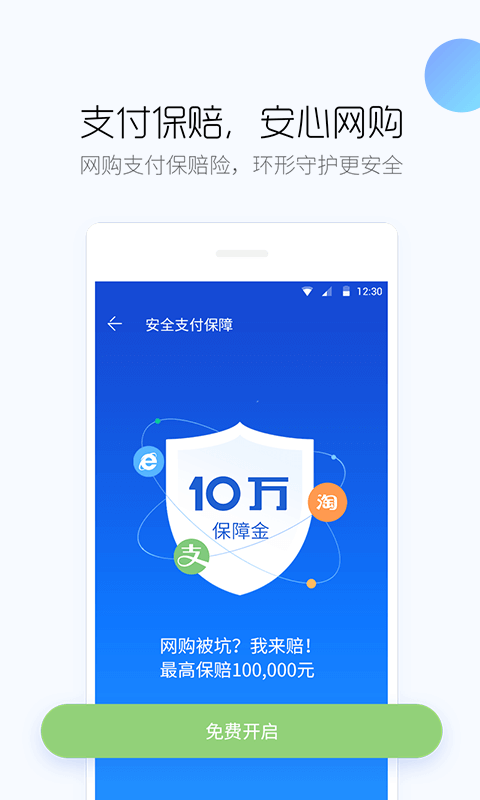 百度卫士app下载安装最新2022软件截图