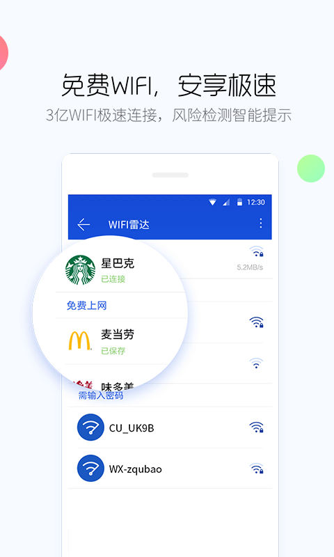 百度卫士app下载安装最新2022软件截图