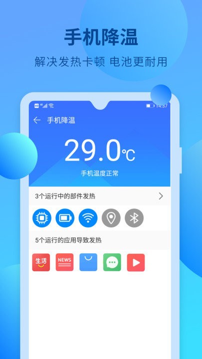 清理杀毒大师下载安装软件截图