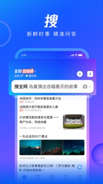 QQ浏览器网页版最新地址软件截图