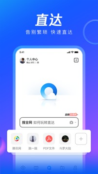 QQ浏览器网页版最新地址软件截图